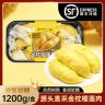浙粮臻选盒装正宗金枕头榴莲老树冻榴莲肉顺丰包邮净含量1200g商品图