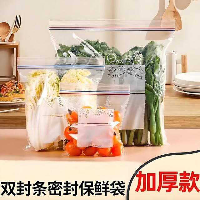 【7·9抢100只】食品保鲜袋双筋密封袋家用自封冰箱收纳防串味冷冻袋商品图