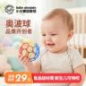 美国经典Oball婴儿奥波球宝宝手抓球益智早教bright startsKids2 商品图