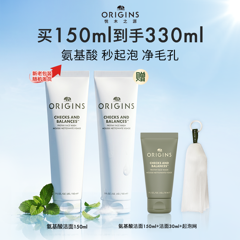 悦木之源白胖子洁面泡沫氨基酸泡泡洁面洗面奶深层控油清洁保湿DB