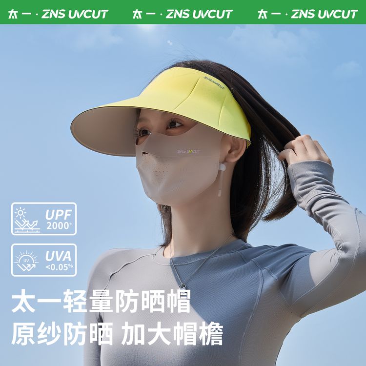 太一遮阳帽运动户外骑行加大亲子款云朵超轻无痕双面防晒帽显脸小商品图
