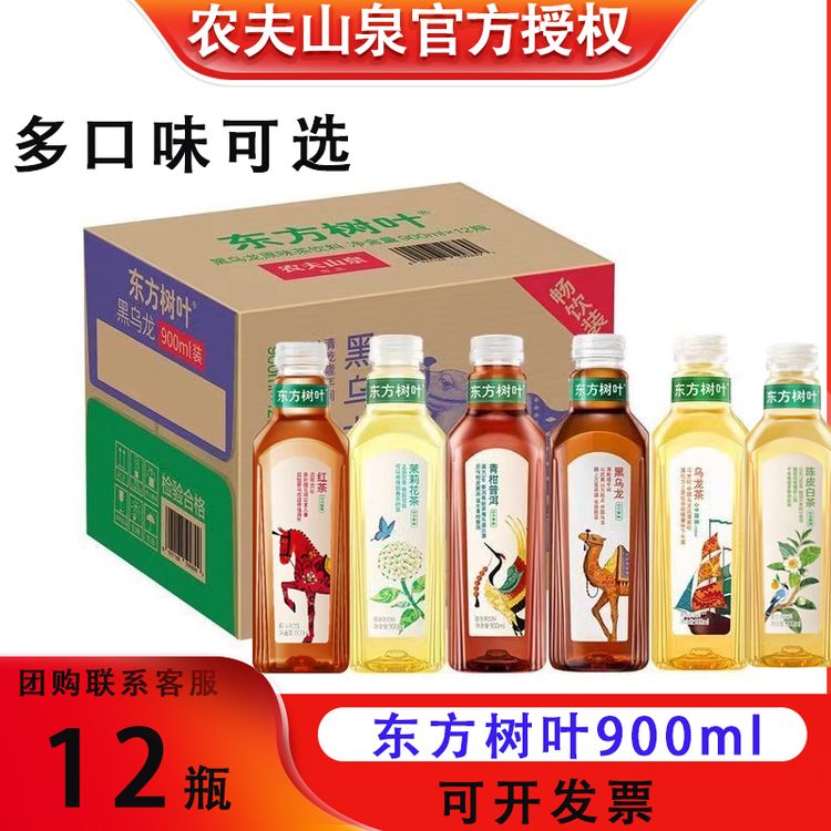 农夫山泉东方树叶900ml瓶茶饮料茉莉花茶青柑普洱茶大瓶装商品图