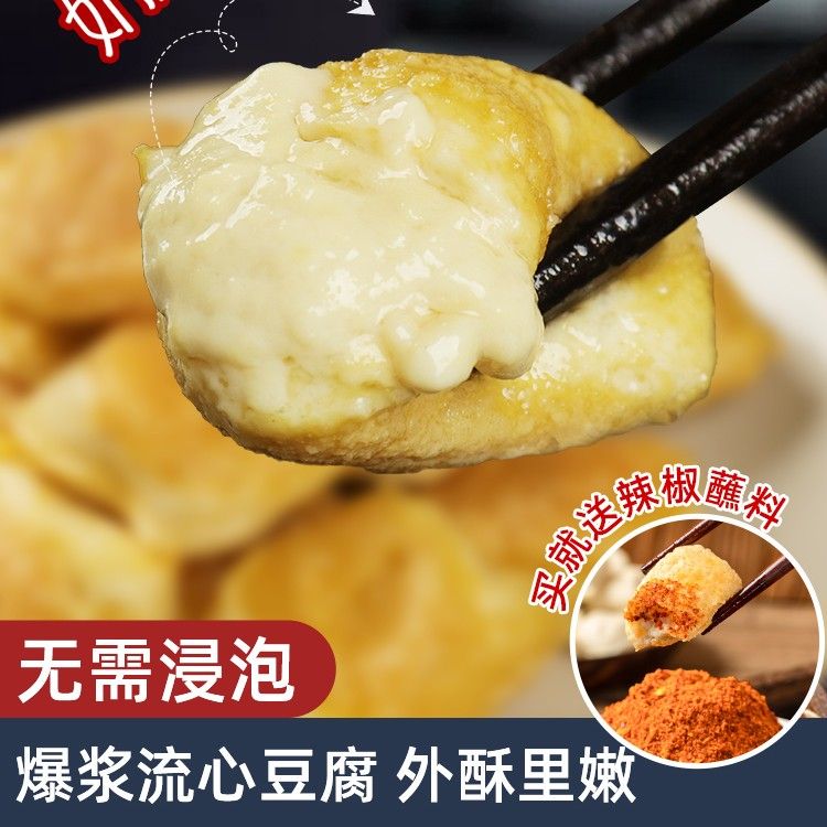 爆浆豆腐贵州特色小吃包邮送辣椒面贵州小豆腐486g/盒商品图