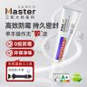 【干燥施工】三和大师醇型封边胶非塑钢泥防水防霉美缝马桶门窗商品图
