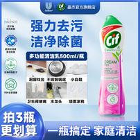 【全屋清洁专属推荐】晶杰清洁乳厨房油污浴室清洁乳家用去污除垢商品图