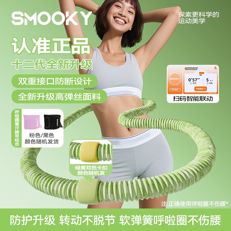 【SMOOKY】护腰呼啦圈+暴汗腰带瘦肚子款软弹簧全包裹不伤衣涤纶商品图