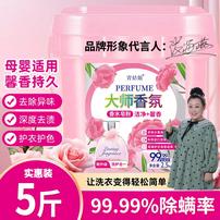【青姑娘】香水香氛天然皂粉持久馨香温和不刺激低泡易漂洗深层去污商品图