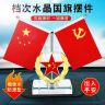 车载红旗摆件汽车用品男士内饰装饰中控台香水座高档礼品爱国摆台商品图