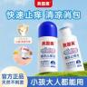 贝因美清凉止痒液防蚊虫叮咬儿童宝宝舒缓消包消肿褪红户外便携装商品图