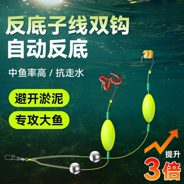 【超值！8 .8元4对】2026新款反底子线双钩成品免调漂反底钩鱼钩商品图