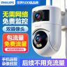 飞利浦双镜头4G免费流量摄像头家用监控器手机远程无需网络360度商品图