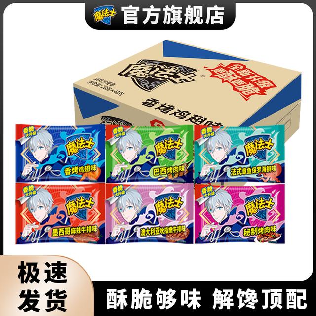 魔法士干脆面48包多口味整箱方便面掌心脆充饥夜宵休闲追剧小零食商品图