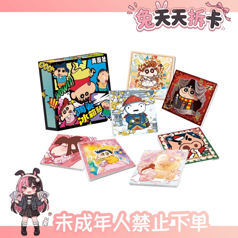 【狂暴叠叠】美漫社丨蜡笔小新陶瓷冰箱贴（代拆）商品图