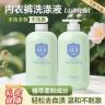 【2瓶装】内衣专用内衣液茶树内衣内裤专用清洗剂女生抑菌去血去黄商品图