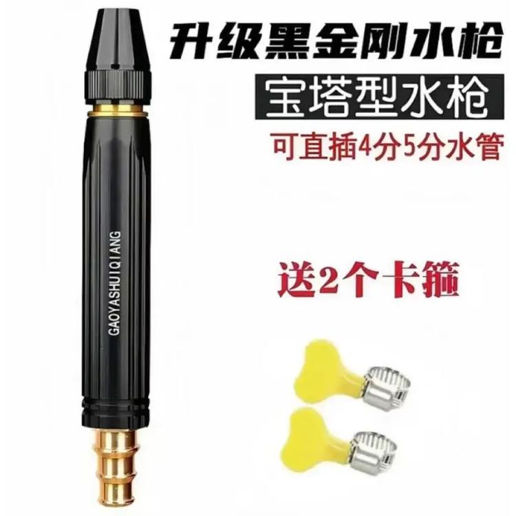 抢！【1个喷头 2个卡箍】高压水枪增压浇花洗车打扫卫生专用喷头强力商品图
