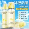 【拍一发三】美白隔离喷雾冰爽不油腻防紫外线高倍防晒喷雾防水防汗商品图
