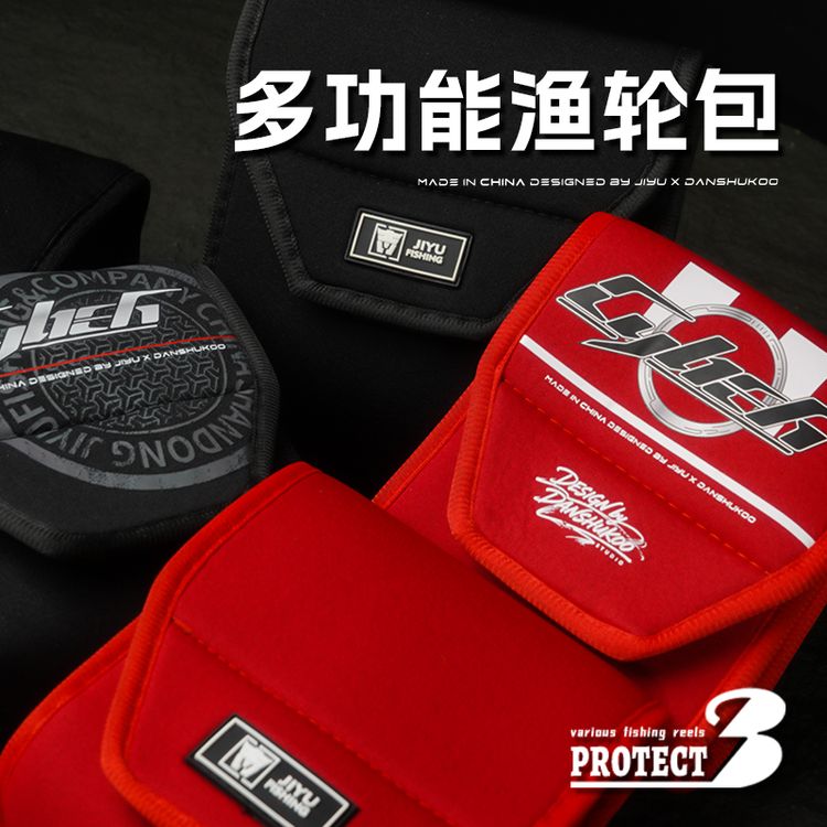 Jiyu/吉渔三层渔轮收纳包多功能保护加厚缓冲防水耐磨轻量商品图