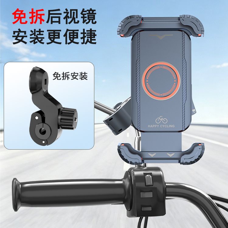 电动车骑行手机支架摩托车导航防抖防震动外卖骑手代驾车固定通用商品图