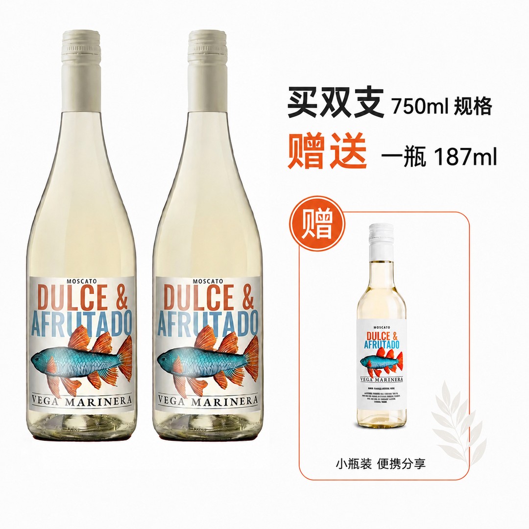 【原瓶进口】西班牙-百果馨小丑鱼莫斯卡托甜白葡萄酒10.5度750ML B商品图