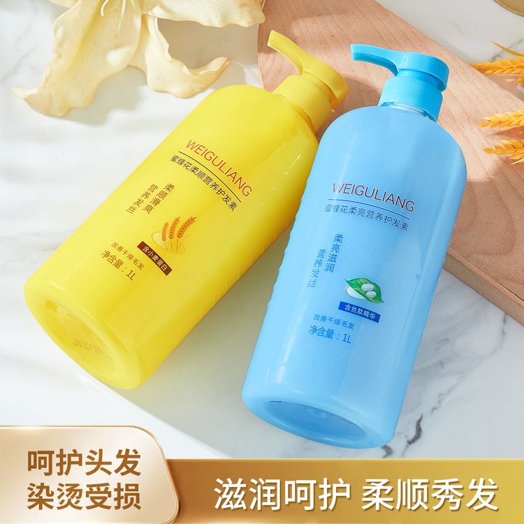 【2斤大容量】蜂蜜花护发素人参小麦丝肽滋润护发素干枯毛糙修护商品图