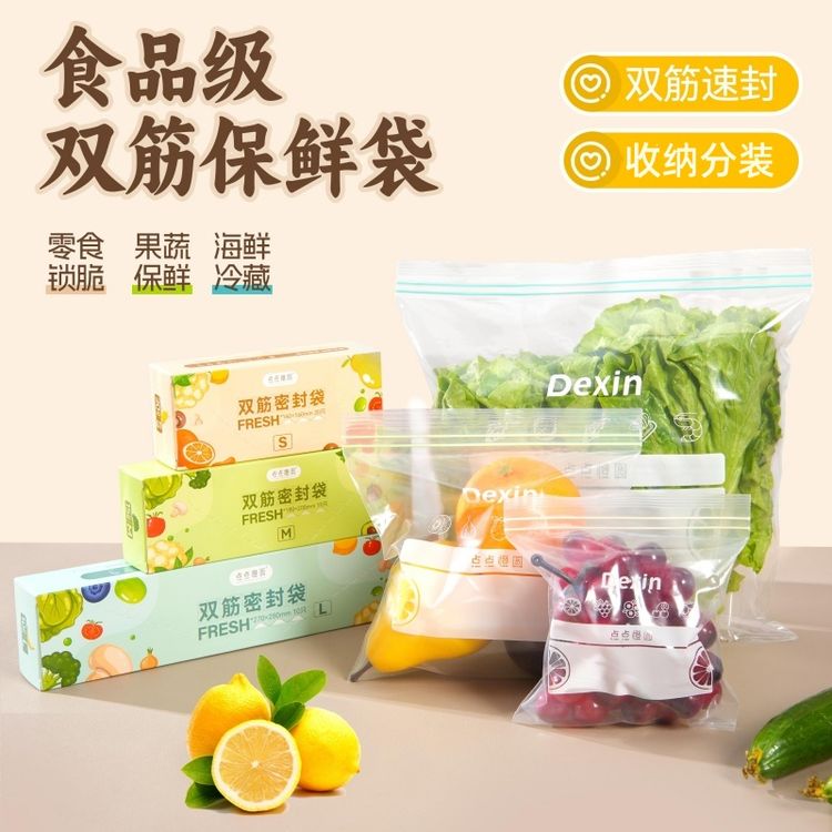 【点点橙圆】食品双筋保鲜袋密封袋3大3中3小共9盒135只商品图