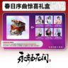 春日序曲惊喜礼包【永劫无间官方充值】商品图