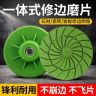 打磨工具修边片抛光岩板抛光工具磨边倒角神器角磨机一体式打磨片商品图