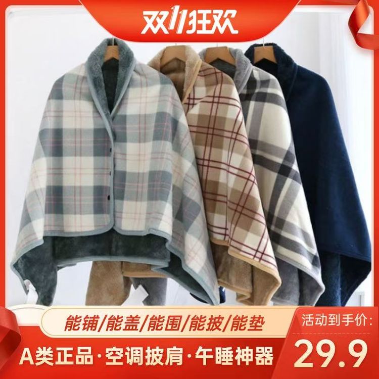 抢【多功能披肩毯】正品保暖护肩颈椎空调毯办公室午睡休闲毯商品图
