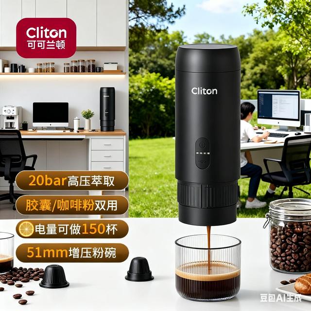 便携式S2咖啡机小型意式家用意式浓缩胶囊办公室户外露营充电车载商品图
