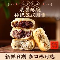 纯花生油老式苏式月饼400克*2袋（每袋4个）商品图