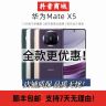 准新品 Huawei/华为 matex5双卡折叠屏国行[碎屏险+电池险]商品图