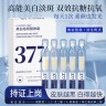 LANCER KING 377美白祛斑霜次抛精华液烟酰胺改善暗沉肤色面霜商品图
