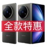 99新 vivo X Fold5 超轻薄 6000mAh蓝海电池超可靠三防折叠屏二手商品图
