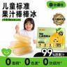 比逗仕儿童饮料棒棒冰99%原果汁夏日解暑水果碎碎冰低脂清凉零食商品图
