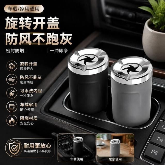 【8·8抢1个】车载烟灰缸密封旋转家用办公桌面带盖烟灰缸防灰飞神器商品图