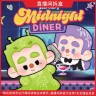 【小甜奈代拆】Hurobo午夜餐厅系列迷你潮玩盲盒手办可爱摆件商品图