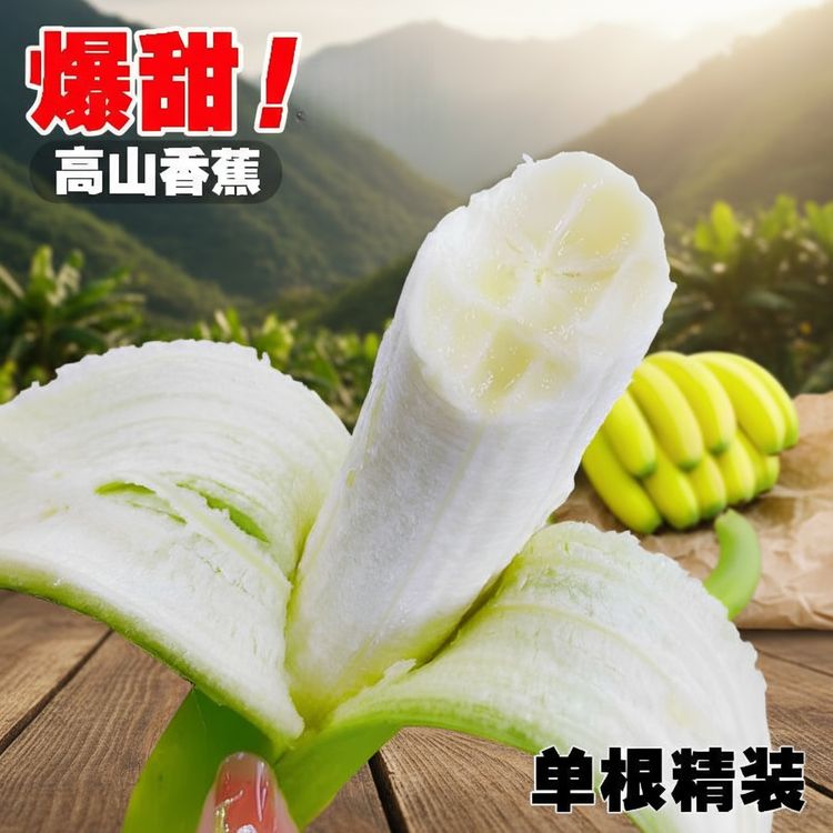 广西香蕉香甜软糯5-9斤自然成熟热带时令孕妇水果新鲜应季好吃商品图