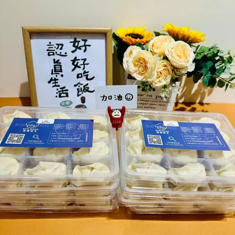 饺子，馄饨母馅制作方法商品图