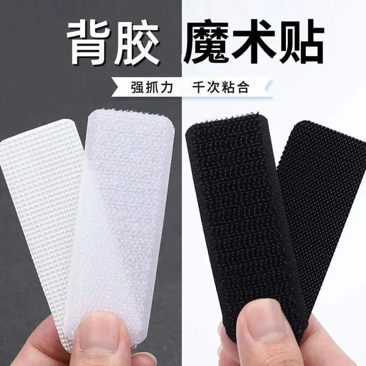 魔术贴鞋子更换衣服用粘贴条强力冲锋衣袖口粘扣粘带粘粘贴子母贴商品图