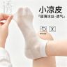 【10双网眼】桑蚕丝袜子女款夏季薄款超薄凉感透气防臭冰丝袜短筒袜商品图