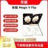 准新品 honor/荣耀 MagicVFlip时尚小折叠单反级摄影旗舰全网通商品图