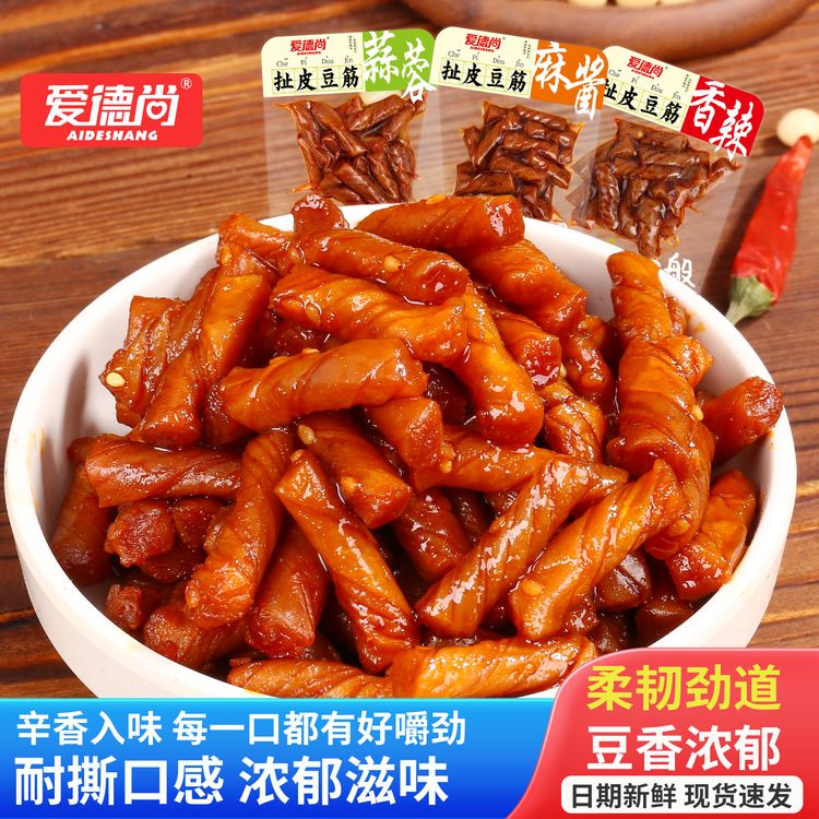 AIDESHANG/爱德尚大扯皮豆筋辣条豆香香辣美味童年怀旧相思卷零食商品图