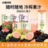 水獭吨吨(tǎ)冷榨芭乐葡萄汁柠檬液夏天必备冰镇饮料解渴饮料sp商品图