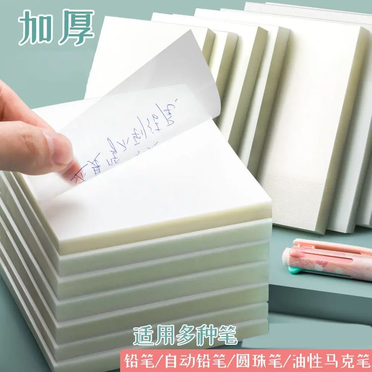 【拍1发3】透明便利贴可粘贴高颜值透明便签纸便携便签纸便签贴纸低商品图