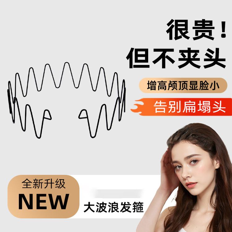 空气发箍女网红碎发神器隐形发卡刘海运动发捆头箍洗脸发带盘发器商品图