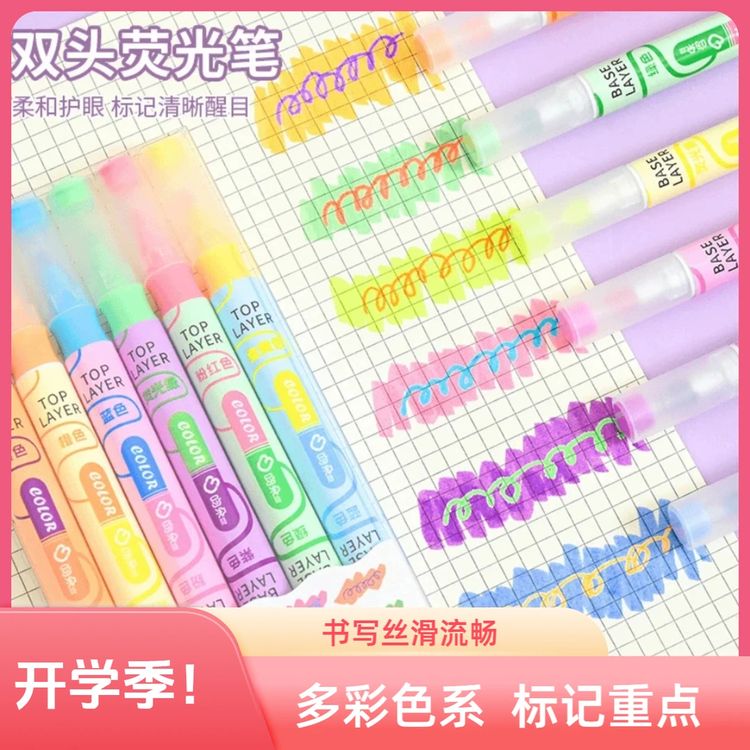 开学特惠！【12支24色】新款ins叠色重点笔划重点学生彩色记号中性笔商品图