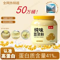 【旗舰正品】41%高蛋白NRV纯豆浆粉无添加蔗糖营养早餐代餐速溶冲饮商品图