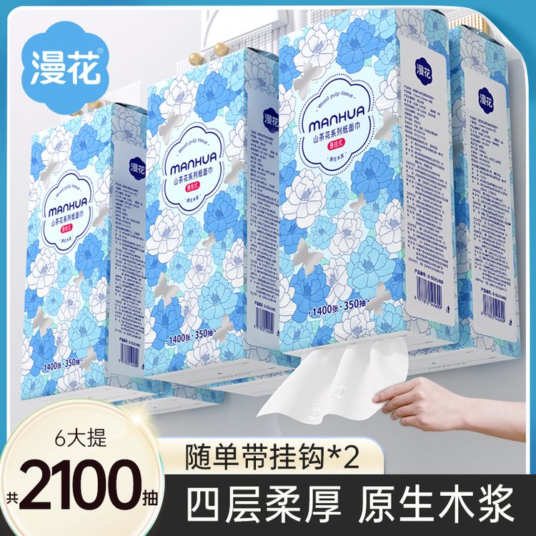 漫花抽取式卫生纸抽纸大包加厚350抽/提*6提整箱实惠装家用纸巾商品图