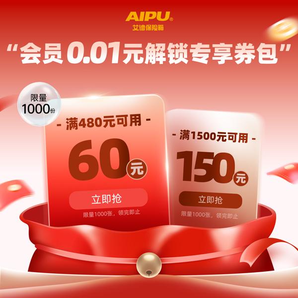 会员专享礼包限量秒杀150元券 活动时间截止8月14日【本单不可退】商品图