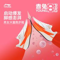 DD李宁儿童青少年赤兔8 PRO轻弹低帮跑步鞋YRPW002/YKFV134商品图